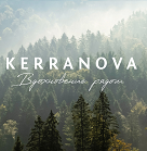 Kerranova 2022 - вдохновение рядом!
