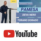 Видеообзор PAMESA - DEVA NERO, TORANO DORADO